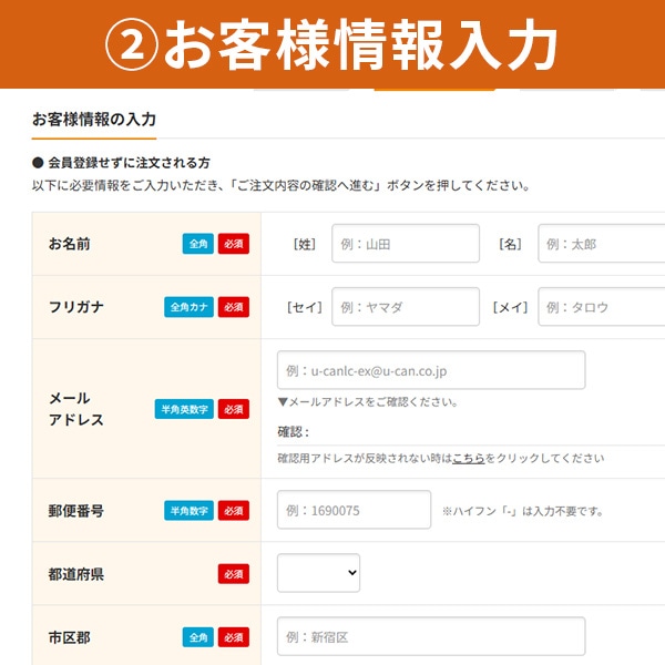 手順2