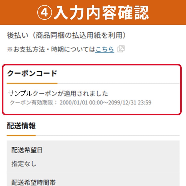 手順4