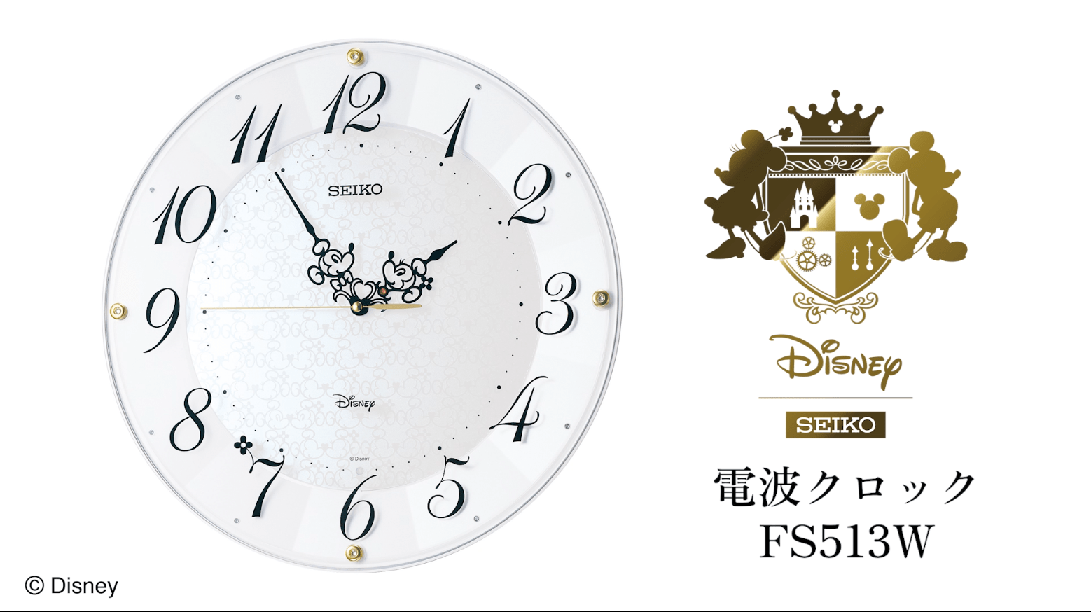 セイコー ディズニー壁掛け時計（FS513W)：【公式】ユーキャンの通販