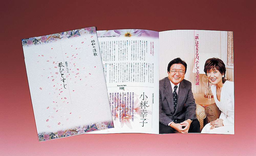 昭和の演歌大全集 CD全12巻：【公式】ユーキャンの通販ショップ