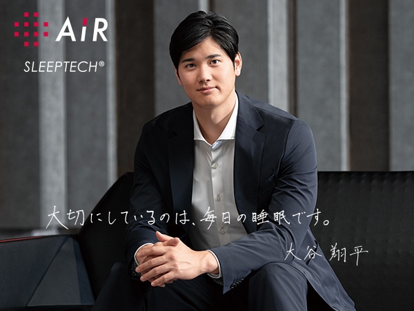 大谷翔平選手