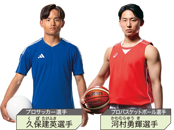 多くのアスリートが使用