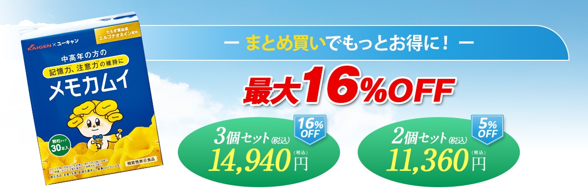 メモカムイ