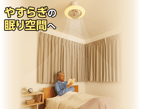 サーキュライト　シーリングモデル