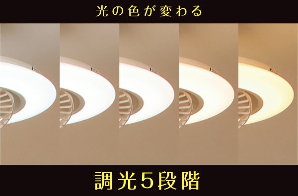 調色5段階
