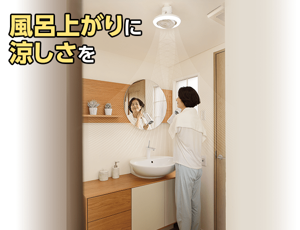 サーキュライト　シーリングモデル