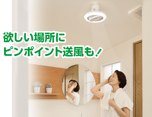 首振り機能