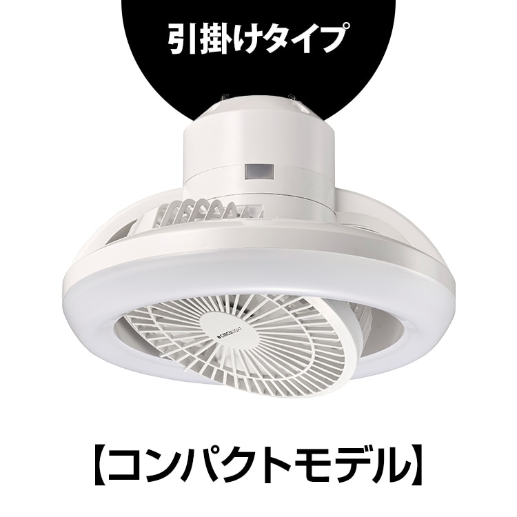 サーキュライトコンパクトモデル