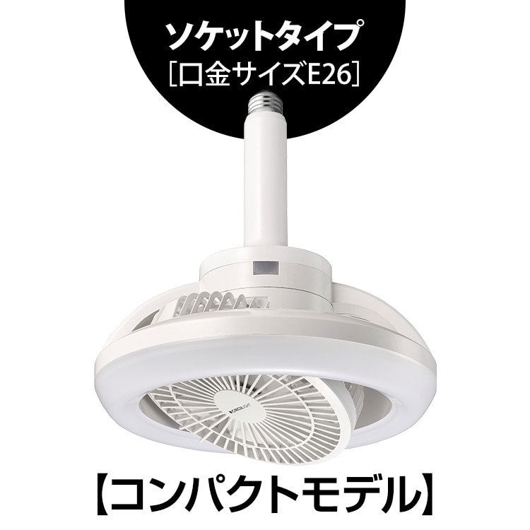 サーキュライトコンパクトモデル