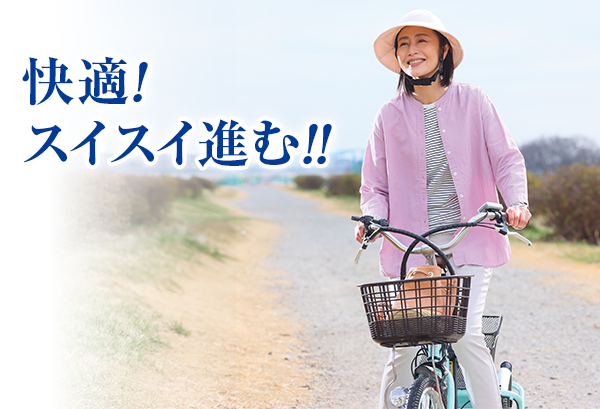 電動楽らく三輪自転車：【公式】ユーキャンの通販ショップ