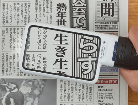 自由に使えて“読む”がラクになる