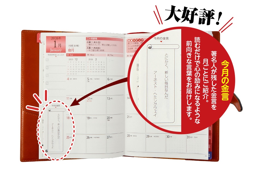 ユーキャン手帳 2026年版 ｜【公式】ユーキャンの通販ショップ