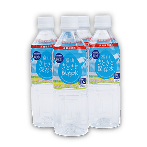 長期保存水