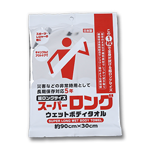 ウェットボディタオル