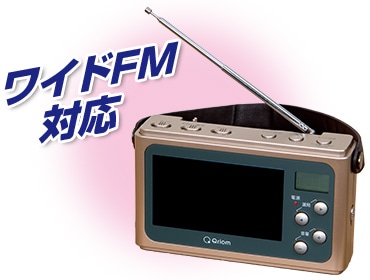 ラジオも聞ける