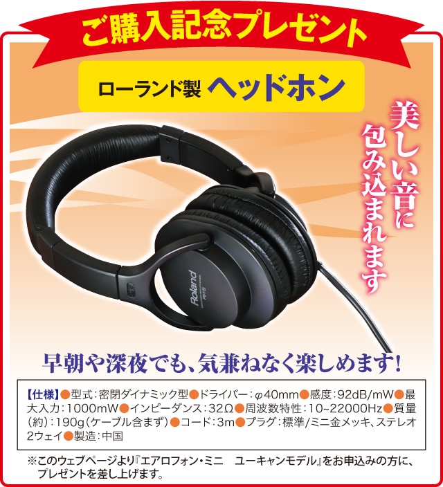 公式】ユーキャンの通販ショップエアロフォン・ミニ ユーキャンモデル