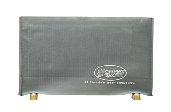 夢暖望４００型専用カバー