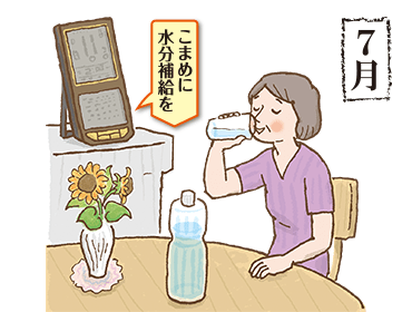 7月　こまめに水分補給を