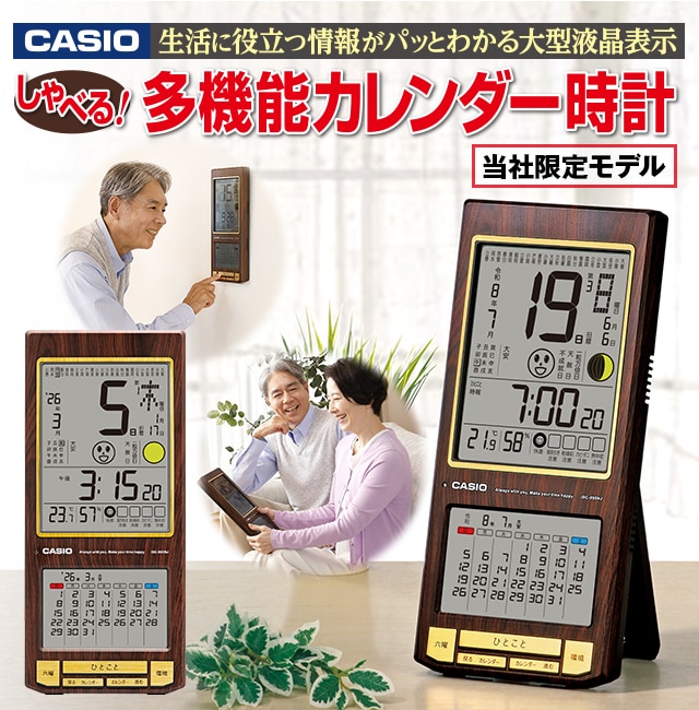新品・未使用　カシオ多機能カレンダー時計 公式】ユーキャンの通販ショップ カシオ多機能カレンダー時計