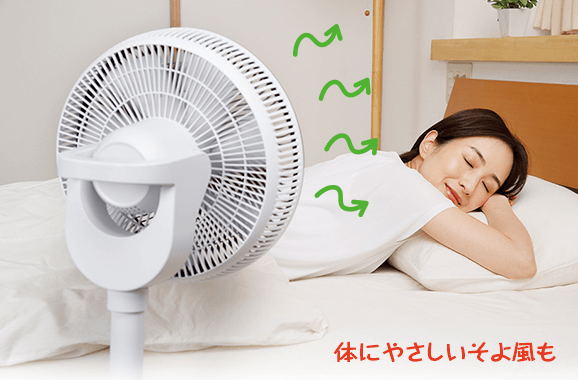 暑さもふき飛ぶ強い風も　体にやさしいそよ風も