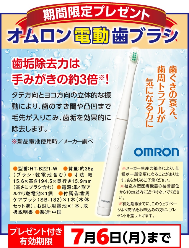 オムロン血圧計セット（講評レポート付き）：【公式】ユーキャンの通販