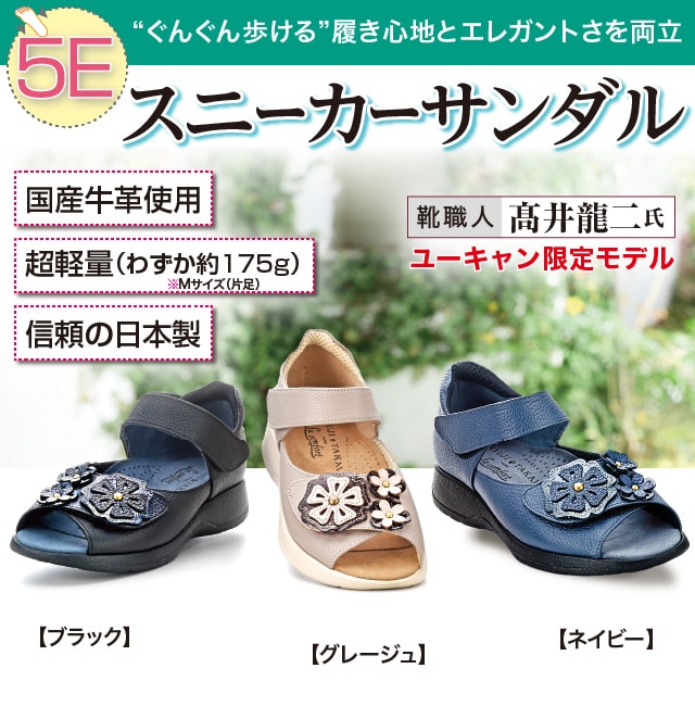 スニーカーサンダル 公式 ユーキャンの通販ショップ