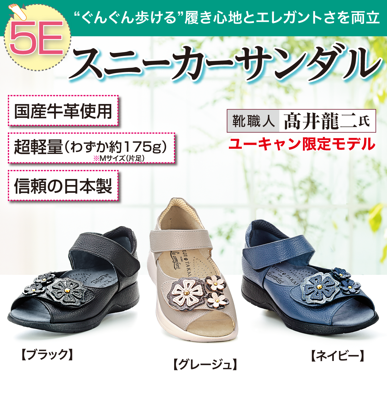 サンダル レディース 日本製 牛革5Eデザインサンダルシューズ 全3色 靴 シューズ 婦人服 ミセス シニア 女性 レッド ブラック 50代 60代 70代 春夏　mol　p22805