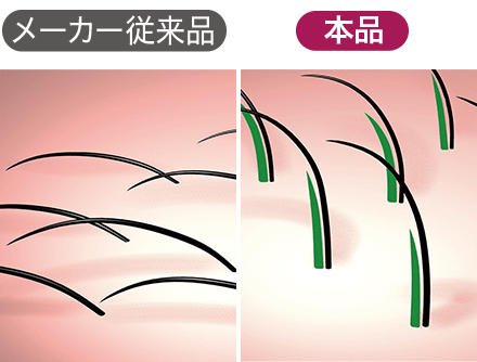 根元からふっくら立ち上がる独自製法！