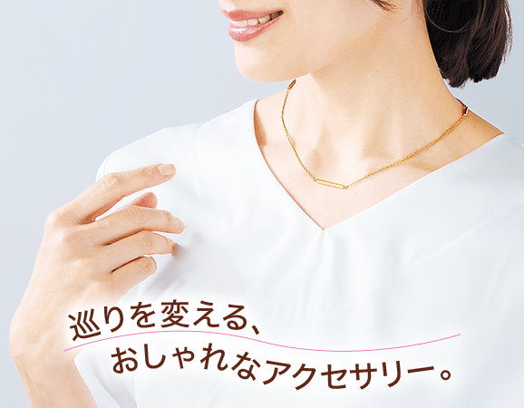 磁気ネックレス・シルラ：【公式】ユーキャンの通販ショップ