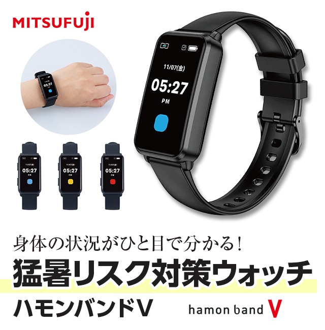 時計機能付き　熱中症対策ウォッチ