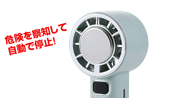 冷却プレート付きハンディファン