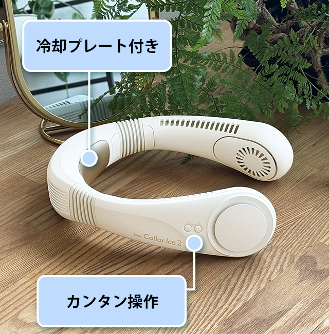 冷却プレート付きネッククーラー：【公式】ユーキャンの通販ショップ