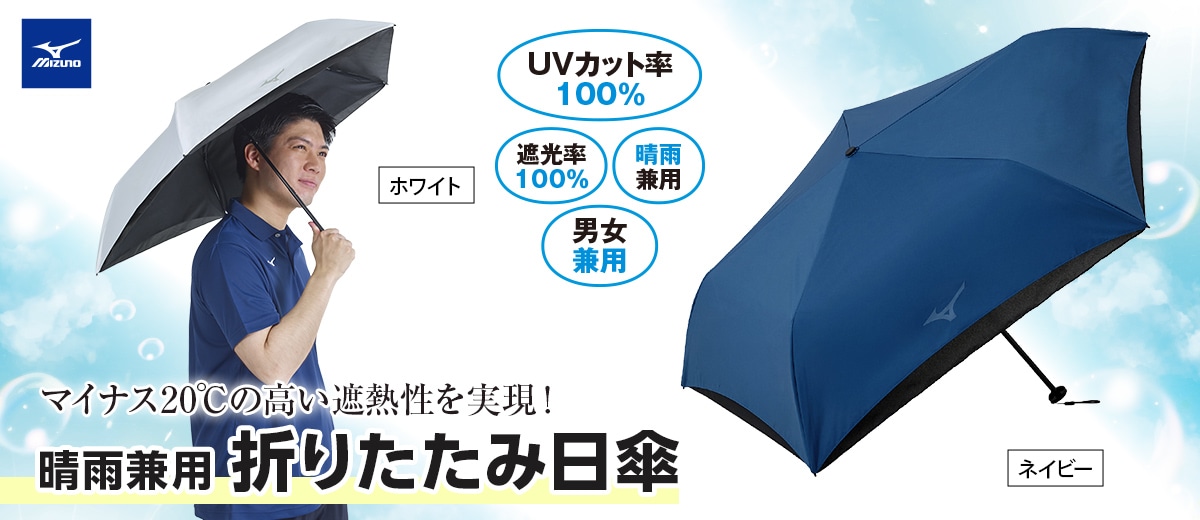 晴雨兼用 折りたたみ日傘：【公式】ユーキャンの通販ショップ