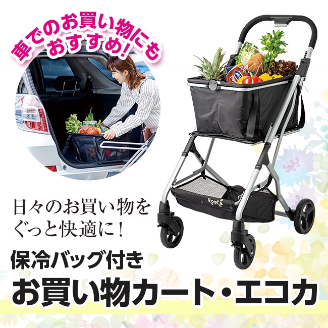 保冷バッグ付きお買い物カート・エコカ：【公式】ユーキャンの通販ショップ
