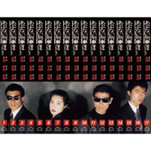 あぶない刑事 DVD全34巻