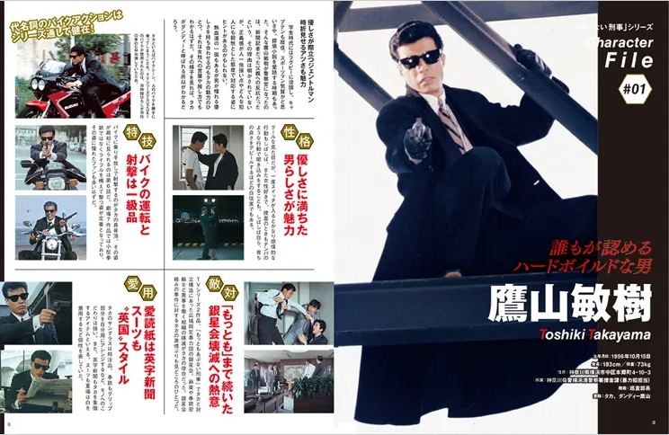 あぶない刑事 DVDコレクション全34巻：【公式】ユーキャンの通販ショップ