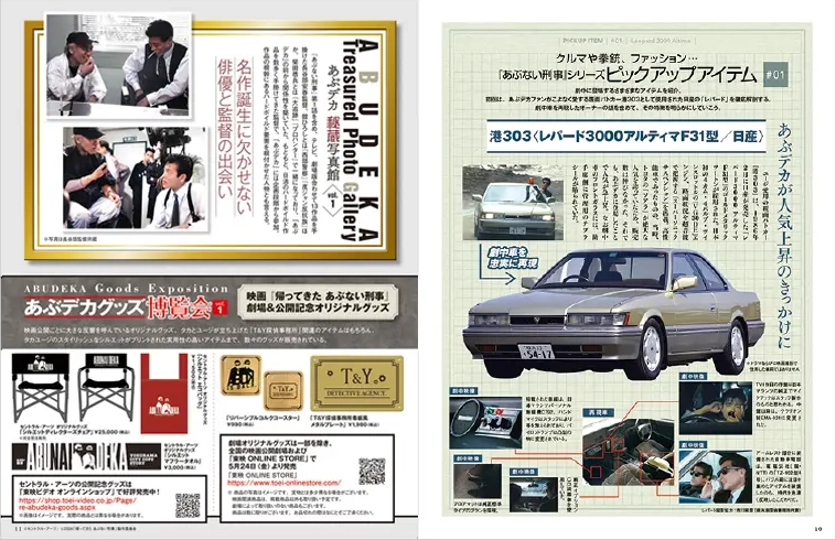 あぶない刑事 DVD全34巻