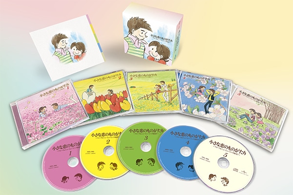 小さな恋のものがたり～フォーク＆ニューミュージックBEST～ CD全5巻