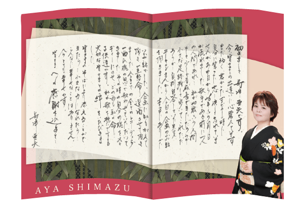 島津亜矢の世界 CD全10巻：【公式】ユーキャンの通販ショップ