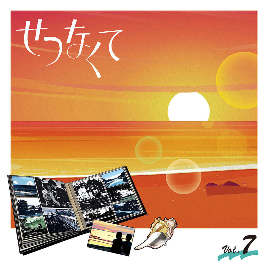 公式】ユーキャンの通販ショップ せつなくて CD全10巻｜ユーキャン