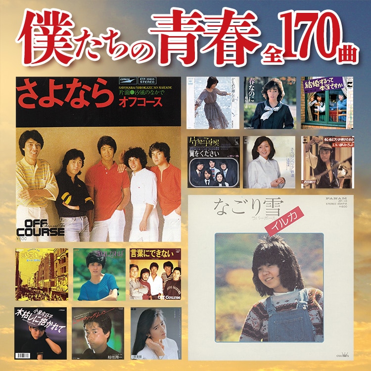 音楽商品一覧：【公式】ユーキャンの通販ショップ