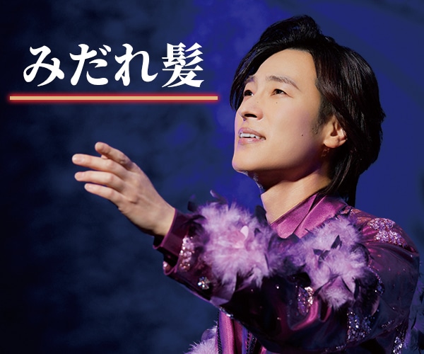 山内惠介の世界CD全10巻