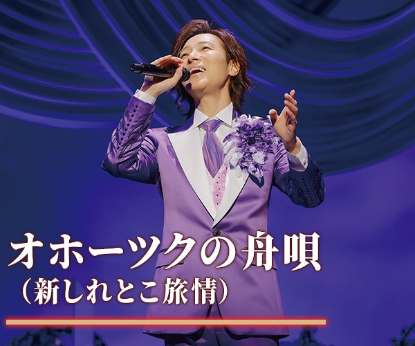 山内惠介の世界CD全10巻