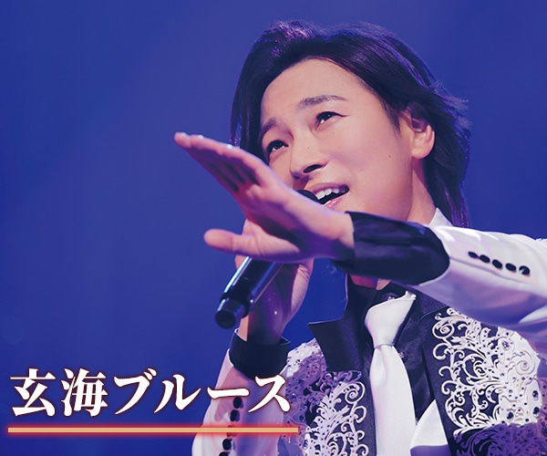 山内惠介の世界CD全10巻