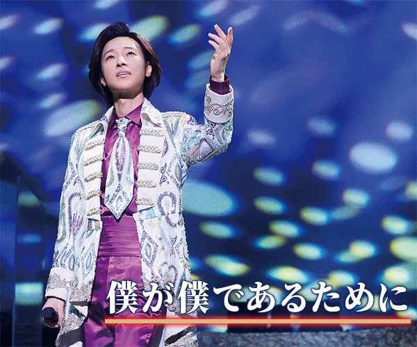 山内惠介の世界CD全10巻