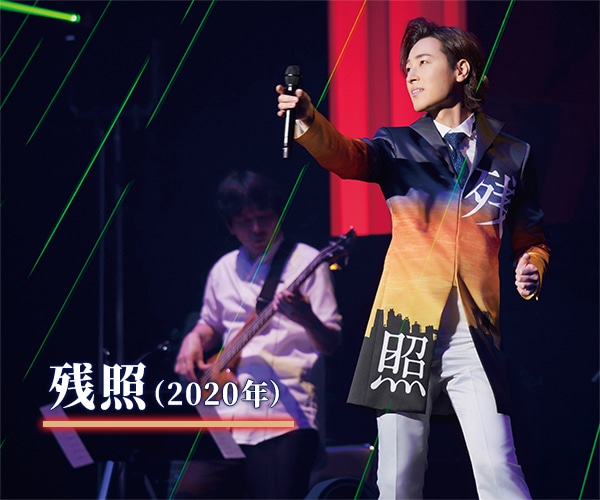 山内惠介の世界CD全10巻