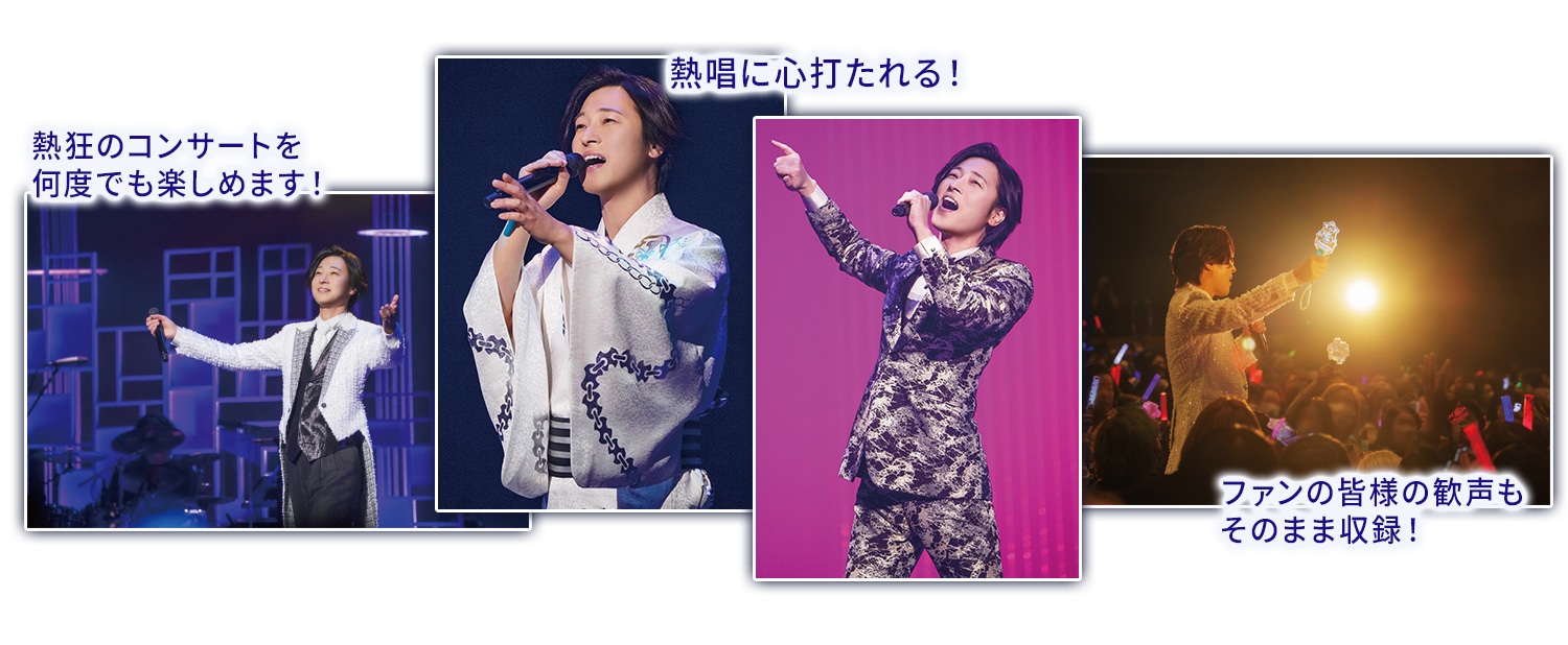 山内惠介の世界CD全10巻