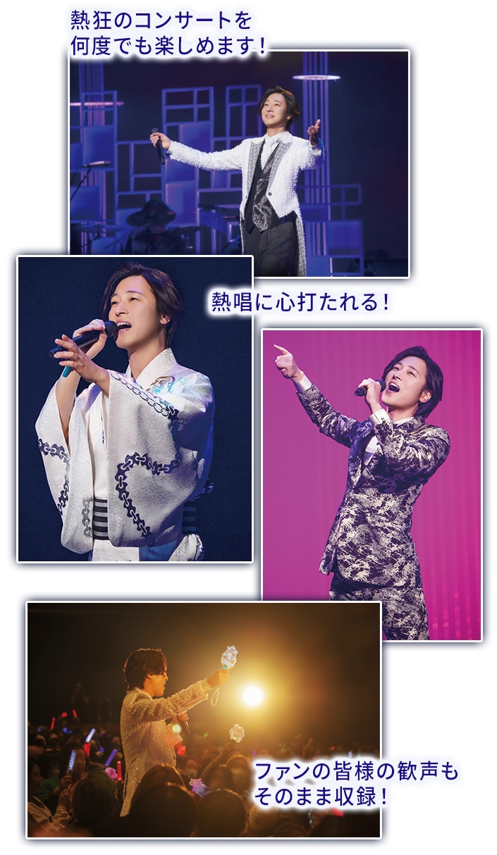 山内惠介の世界CD全10巻