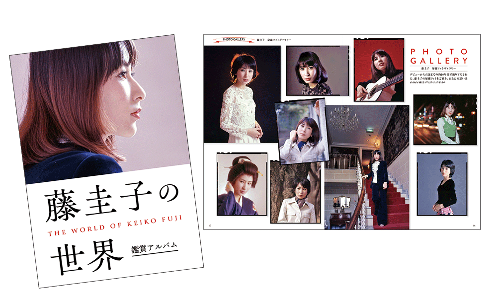 藤圭子の世界 CD全10巻：【公式】ユーキャンの通販ショップ