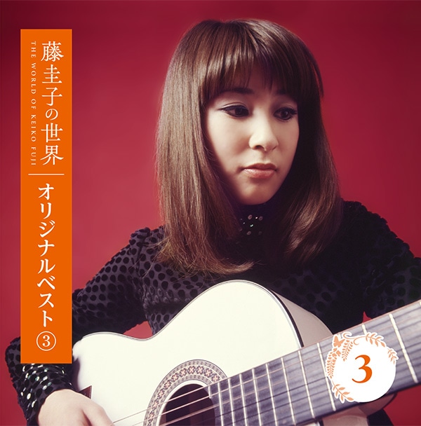 藤圭子の世界 CD全10巻